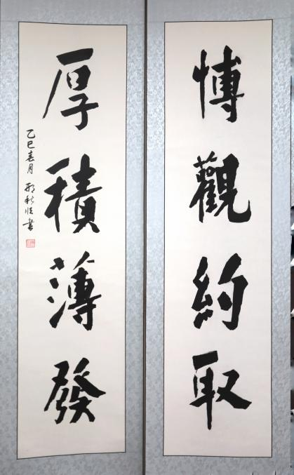 20250423-114 周年校庆｜精品无码久久久久久久久_国产精品一区二区三区四区五区_欧美亚洲国产激情一区二区_午夜精品久久久久久久久久久久_亚洲欧洲中文日韩久久AV乱码_91精品欧美一区二区三区_久久精品一区二区免费播放_日韩高清大片永久免费入口_久久国产欧美日韩精品免费_欧美一区二区三区久久综合_国产精品天天狠天天看离退休教职工书画作品展和摄影作品展开幕-段鸿杰-作品名称：《厚积薄发》作者：邢秋顺.png